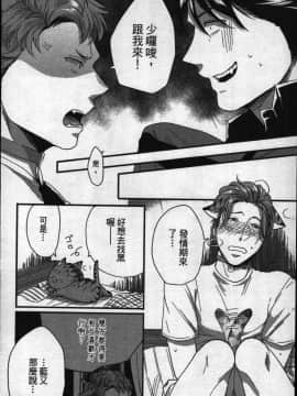 [イクヤス] 発情けもの日和 [中国翻訳]_173
