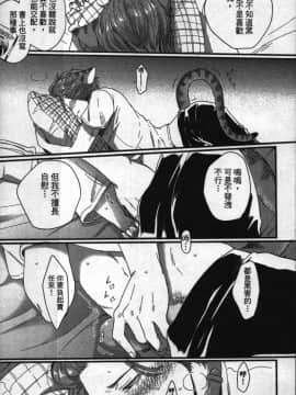 [イクヤス] 発情けもの日和 [中国翻訳]_174