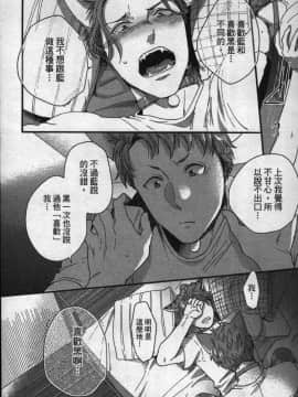[イクヤス] 発情けもの日和 [中国翻訳]_177