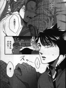 [イクヤス] 発情けもの日和 [中国翻訳]_178
