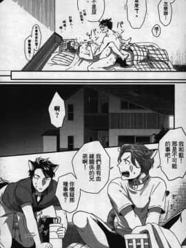 [イクヤス] 発情けもの日和 [中国翻訳]_189