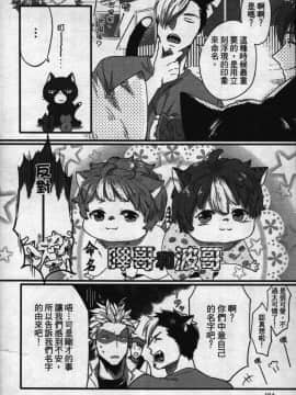 [イクヤス] 発情けもの日和 [中国翻訳]_193