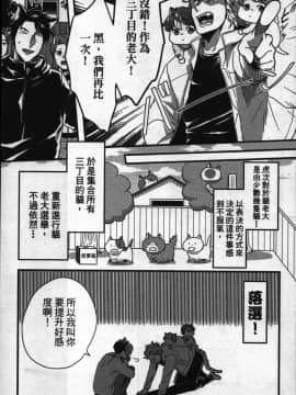[イクヤス] 発情けもの日和 [中国翻訳]_198