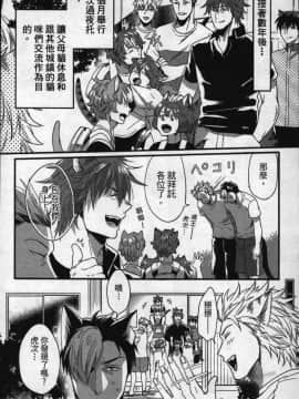 [イクヤス] 発情けもの日和 [中国翻訳]_199