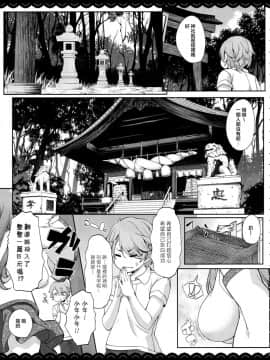 [CE家族社] (例大祭14) [伊東ライフ (伊東ライフ)] エッチで優しい早苗お姉ちゃん (東方Project)_04