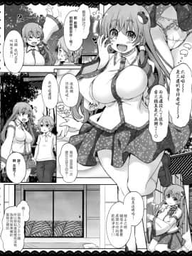 [CE家族社] (例大祭14) [伊東ライフ (伊東ライフ)] エッチで優しい早苗お姉ちゃん (東方Project)_05