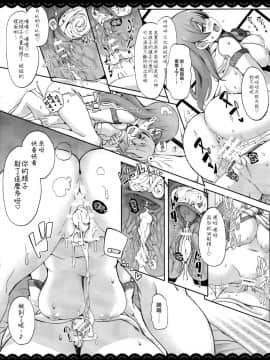 [CE家族社] (例大祭14) [伊東ライフ (伊東ライフ)] エッチで優しい早苗お姉ちゃん (東方Project)_11