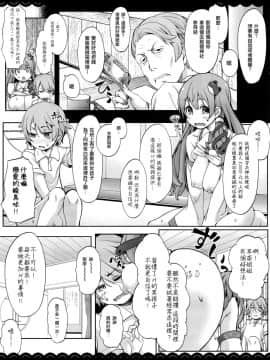 [CE家族社] (例大祭14) [伊東ライフ (伊東ライフ)] エッチで優しい早苗お姉ちゃん (東方Project)_12