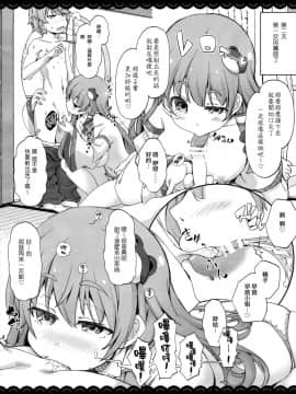[CE家族社] (例大祭14) [伊東ライフ (伊東ライフ)] エッチで優しい早苗お姉ちゃん (東方Project)_13