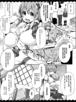 [CE家族社] (例大祭14) [伊東ライフ (伊東ライフ)] エッチで優しい早苗お姉ちゃん (東方Project)_20