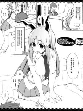 [CE家族社] (例大祭14) [伊東ライフ (伊東ライフ)] エッチで優しい早苗お姉ちゃん (東方Project)_24