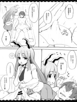 [CE家族社] (例大祭14) [伊東ライフ (伊東ライフ)] エッチで優しい早苗お姉ちゃん (東方Project)_25