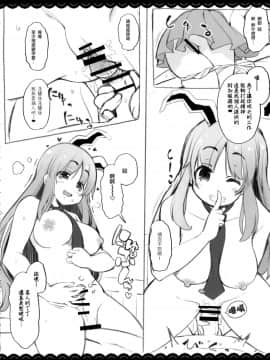 [CE家族社] (例大祭14) [伊東ライフ (伊東ライフ)] エッチで優しい早苗お姉ちゃん (東方Project)_29