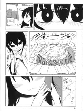 [不咕鸟汉化组] (例大祭15) [やし屋 (YASSY)] 恋つなぎの触手壷 (東方Project)_05