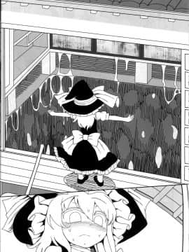[不咕鸟汉化组] (例大祭15) [やし屋 (YASSY)] 恋つなぎの触手壷 (東方Project)_27