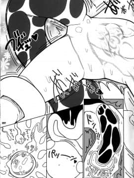 [不咕鸟汉化组] (例大祭15) [やし屋 (YASSY)] 恋つなぎの触手壷 (東方Project)_36