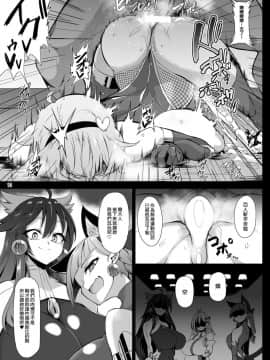 [布洛基个人汉化] [肌色ルイボスティー (パンダィン)] 対魔忍サトリ3 | 對魔忍覺3 (東方Project) [DL版]_13