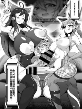 [布洛基个人汉化] [肌色ルイボスティー (パンダィン)] 対魔忍サトリ3 | 對魔忍覺3 (東方Project) [DL版]_14