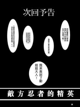 [布洛基个人汉化] [肌色ルイボスティー (パンダィン)] 対魔忍サトリ3 | 對魔忍覺3 (東方Project) [DL版]_20