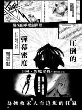 [布洛基个人汉化] [肌色ルイボスティー (パンダィン)] 対魔忍サトリ3 | 對魔忍覺3 (東方Project) [DL版]_21