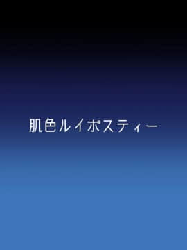[布洛基个人汉化] [肌色ルイボスティー (パンダィン)] 対魔忍サトリ3 | 對魔忍覺3 (東方Project) [DL版]_23