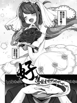 [oo君個人漢化] (C89) [Chocolate Synapse (椎架ゆの)] 早苗さんと過ごす僕の新婚性活 (東方Project)_05
