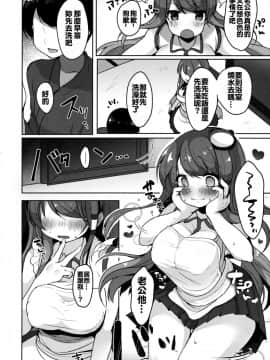 [oo君個人漢化] (C89) [Chocolate Synapse (椎架ゆの)] 早苗さんと過ごす僕の新婚性活 (東方Project)_07