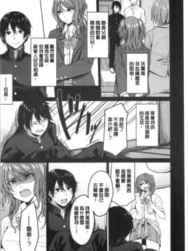 [4K漢化組][味野ひらき] 逆転征姦_007