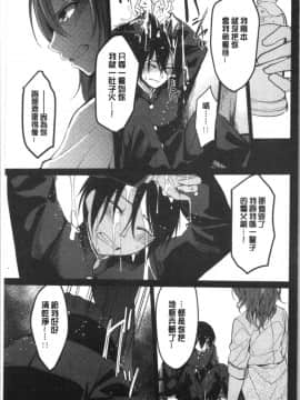 [4K漢化組][味野ひらき] 逆転征姦_008