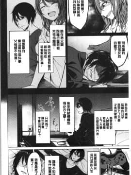 [4K漢化組][味野ひらき] 逆転征姦_009