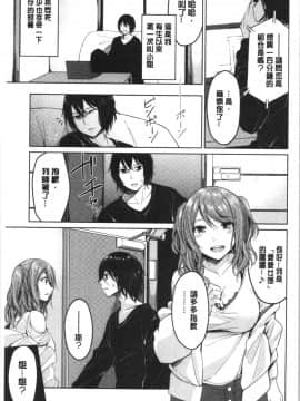 [4K漢化組][味野ひらき] 逆転征姦_010