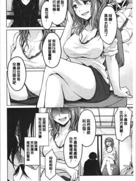 [4K漢化組][味野ひらき] 逆転征姦_011