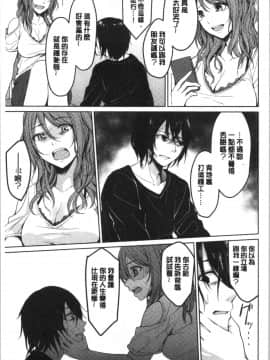 [4K漢化組][味野ひらき] 逆転征姦_012