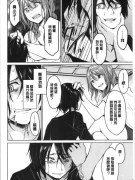 [4K漢化組][味野ひらき] 逆転征姦_013