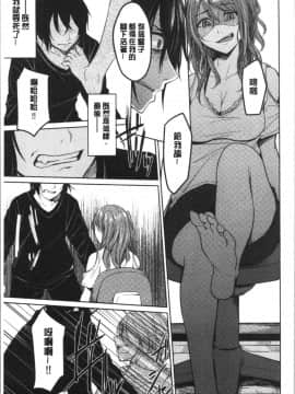 [4K漢化組][味野ひらき] 逆転征姦_014