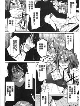 [4K漢化組][味野ひらき] 逆転征姦_015