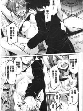 [4K漢化組][味野ひらき] 逆転征姦_016