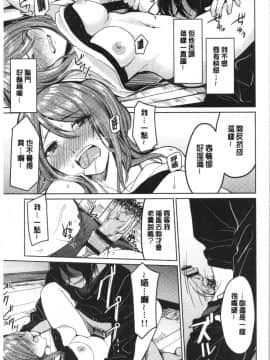 [4K漢化組][味野ひらき] 逆転征姦_018