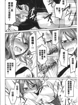 [4K漢化組][味野ひらき] 逆転征姦_019