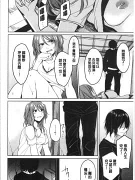 [4K漢化組][味野ひらき] 逆転征姦_023