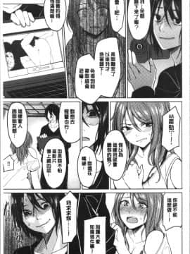 [4K漢化組][味野ひらき] 逆転征姦_024