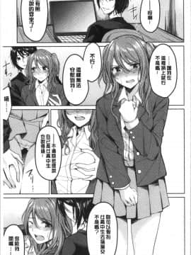 [4K漢化組][味野ひらき] 逆転征姦_026