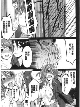 [4K漢化組][味野ひらき] 逆転征姦_030