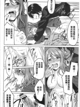 [4K漢化組][味野ひらき] 逆転征姦_031
