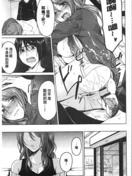[4K漢化組][味野ひらき] 逆転征姦_032