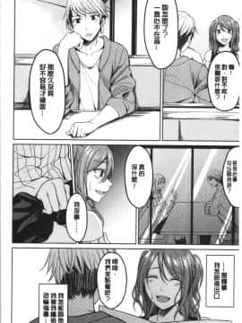 [4K漢化組][味野ひらき] 逆転征姦_033