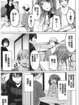 [4K漢化組][味野ひらき] 逆転征姦_034