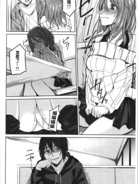 [4K漢化組][味野ひらき] 逆転征姦_035