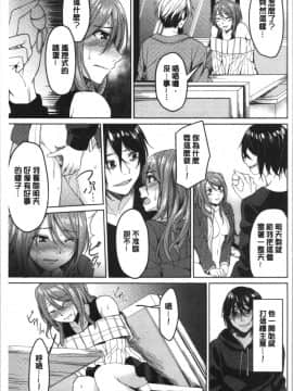 [4K漢化組][味野ひらき] 逆転征姦_036