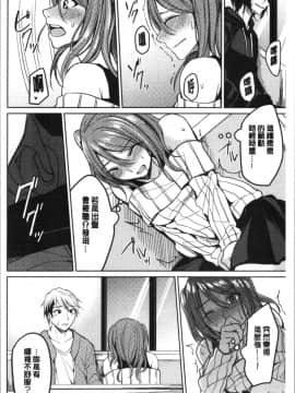 [4K漢化組][味野ひらき] 逆転征姦_037